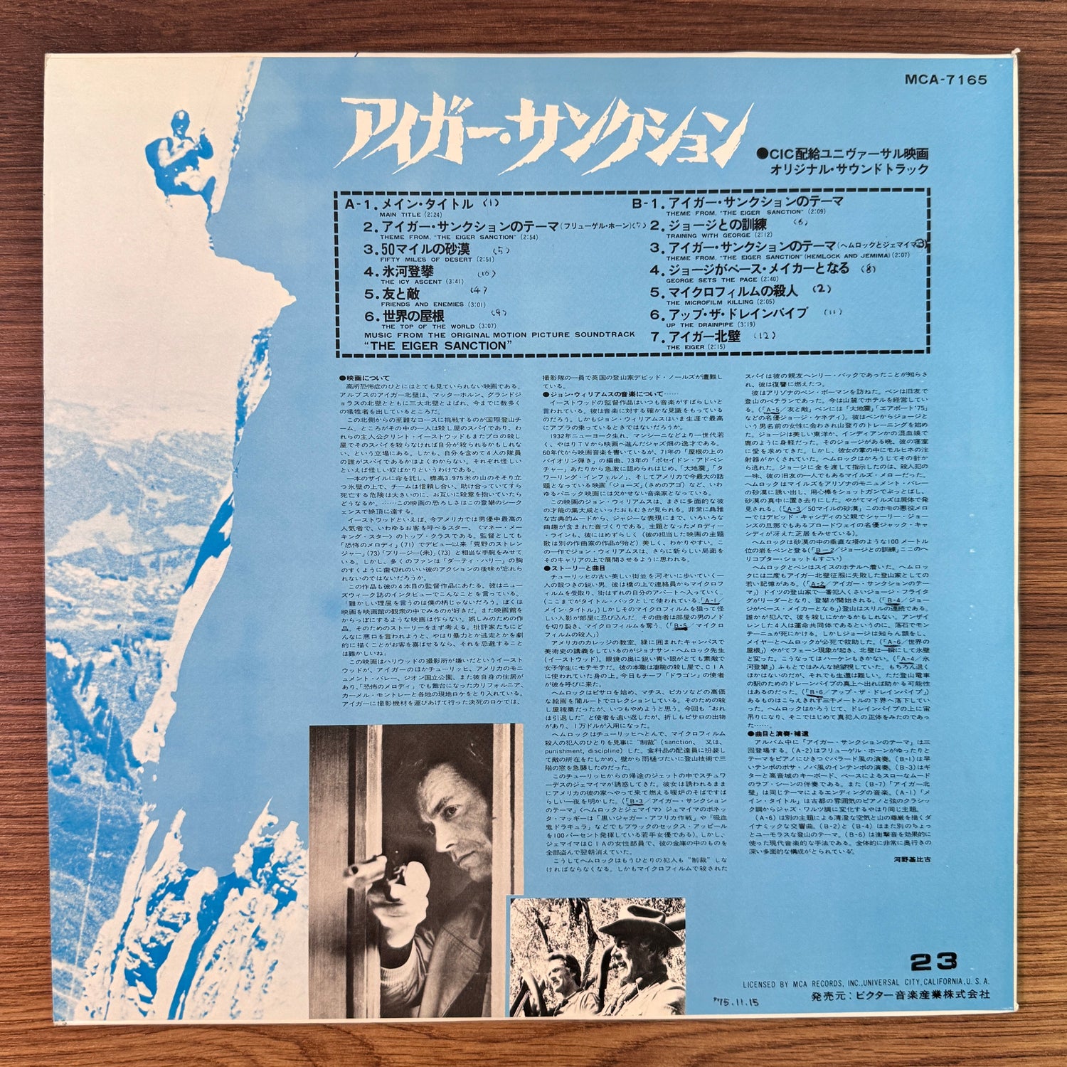 John Williams – The Eiger Sanction  Original Soundtrack Japan Vinyl