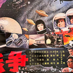 Toho SPFX Film Collection Japan Vinyl