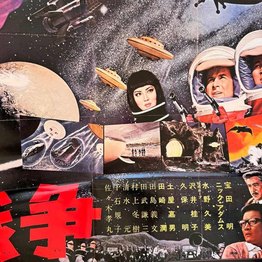 Toho SPFX Film Collection Japan Vinyl