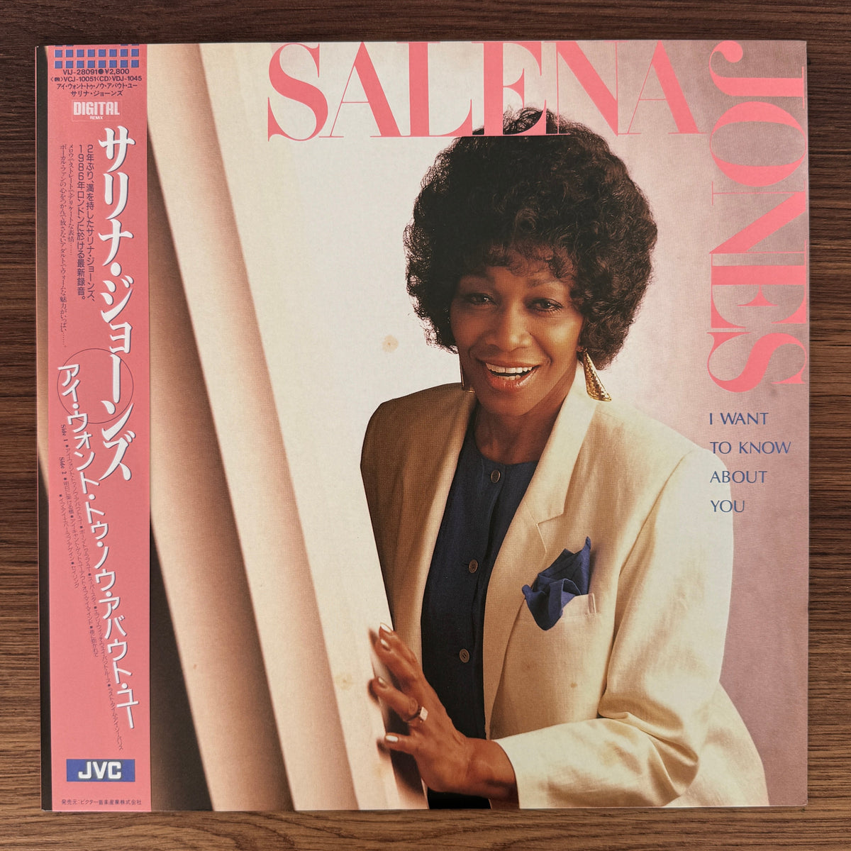 Salena Jones – I Want To Know About You Japan Vinyl