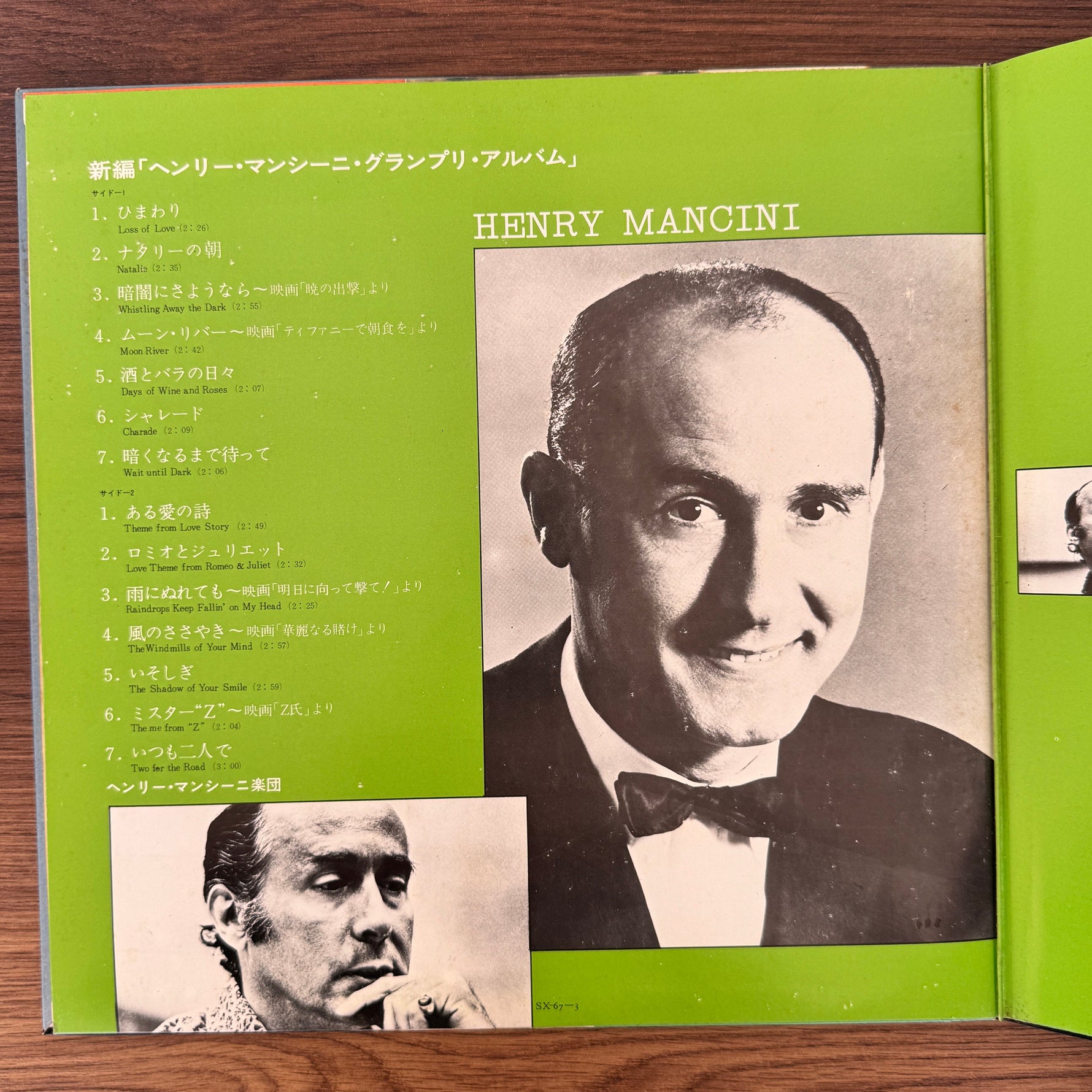 Henry Mancini  – Best Japan Vinyl