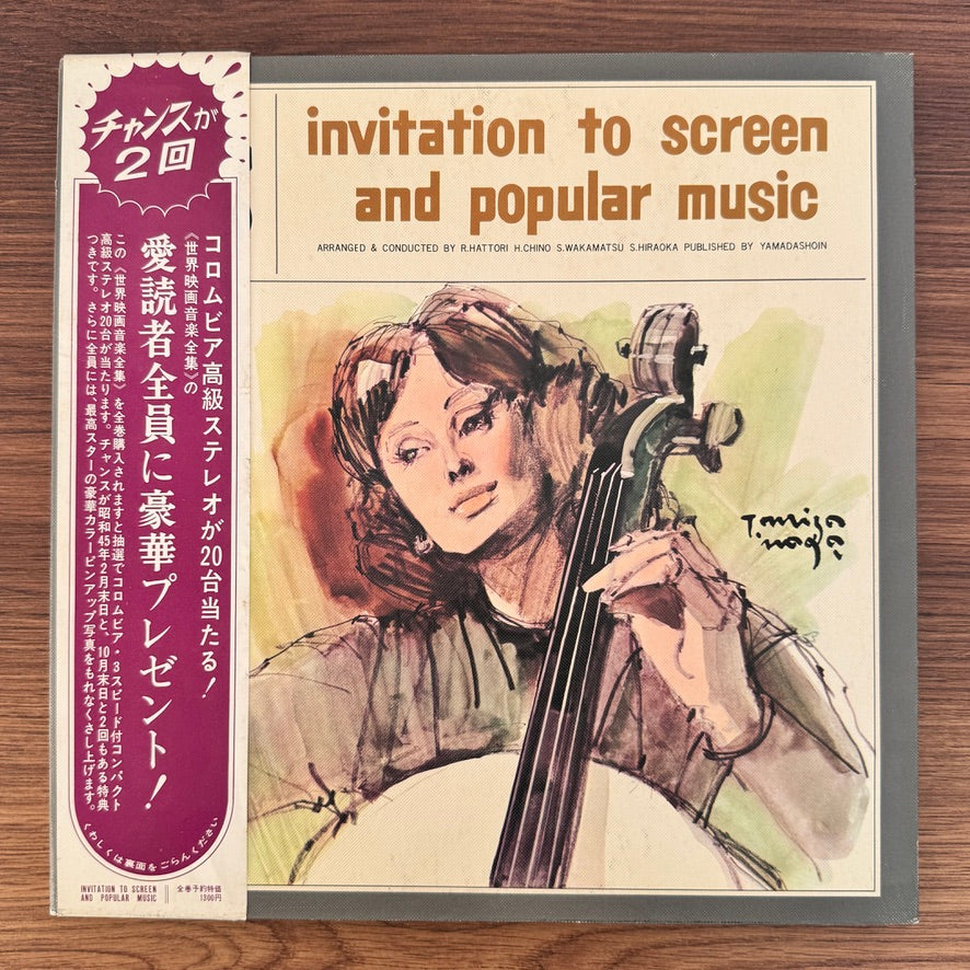 Invitation to Screen and Popular Music Vol. 1 Japan Vinyl