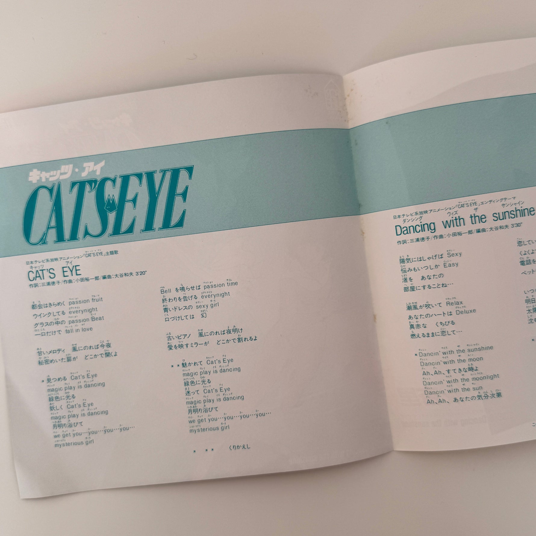Anri – Cat's Eye / Dancing With The Sunshine Japan Vinyl