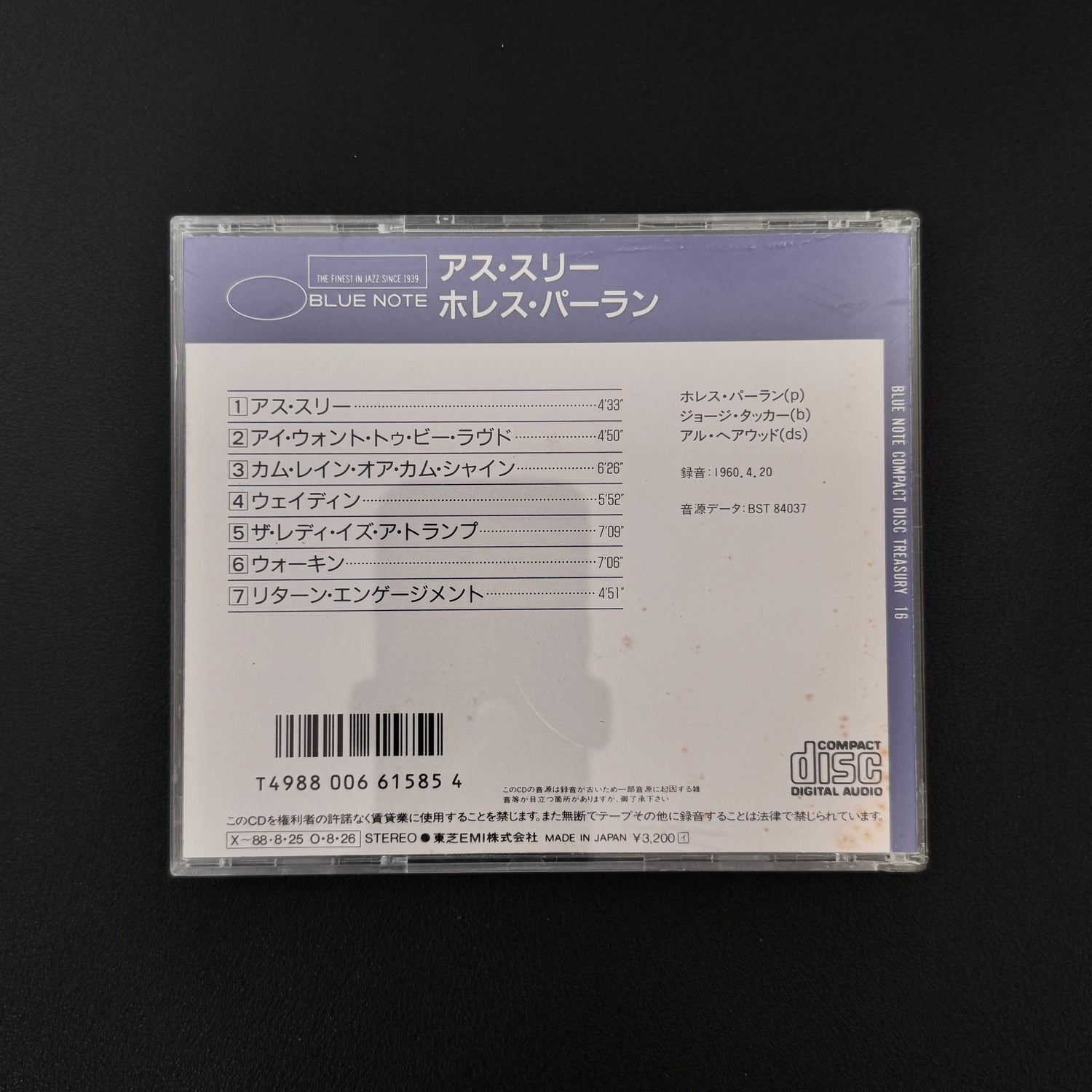 Horace Parlan – Us Three CD Japan Vinyl