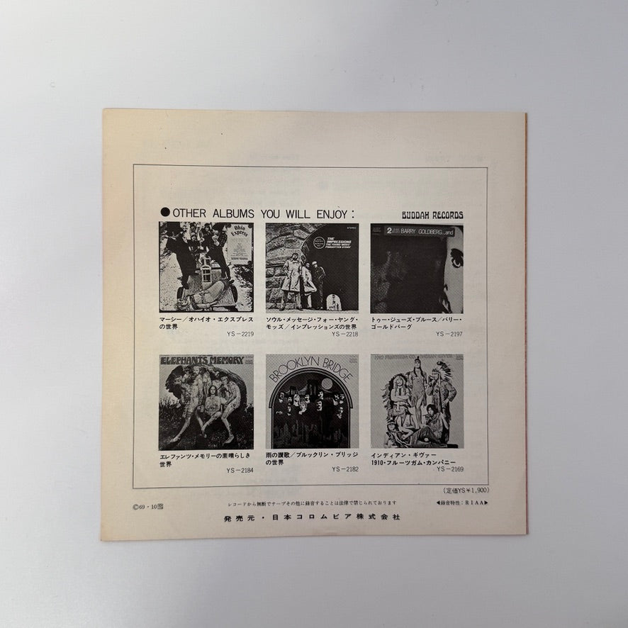 1910 Fruitgum Co. – The Train / Eternal Light Japan Vinyl