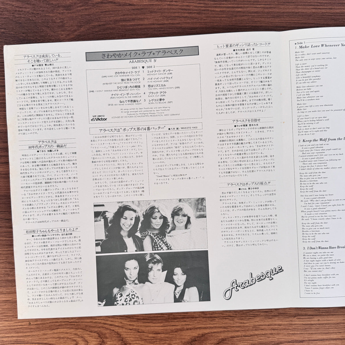 Arabesque – Arabesque IV Japan Vinyl