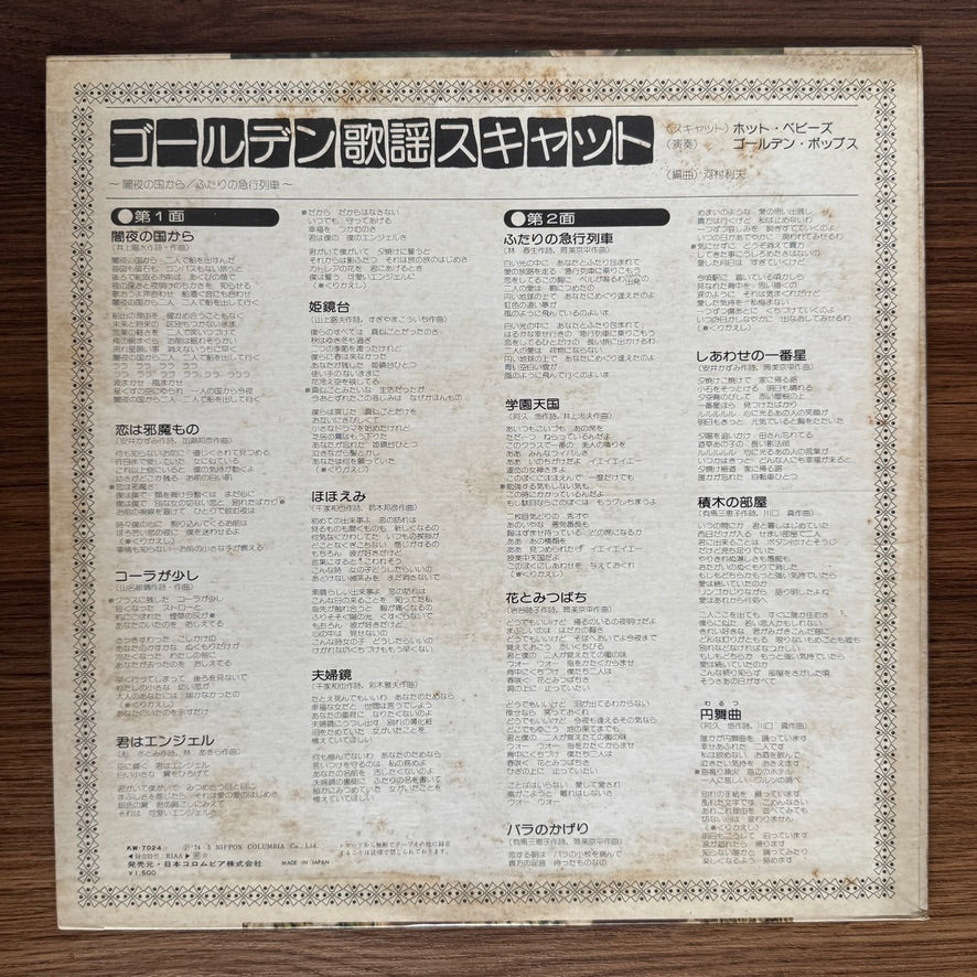 The Golden Pops Orchestra – Scat Hot Babies