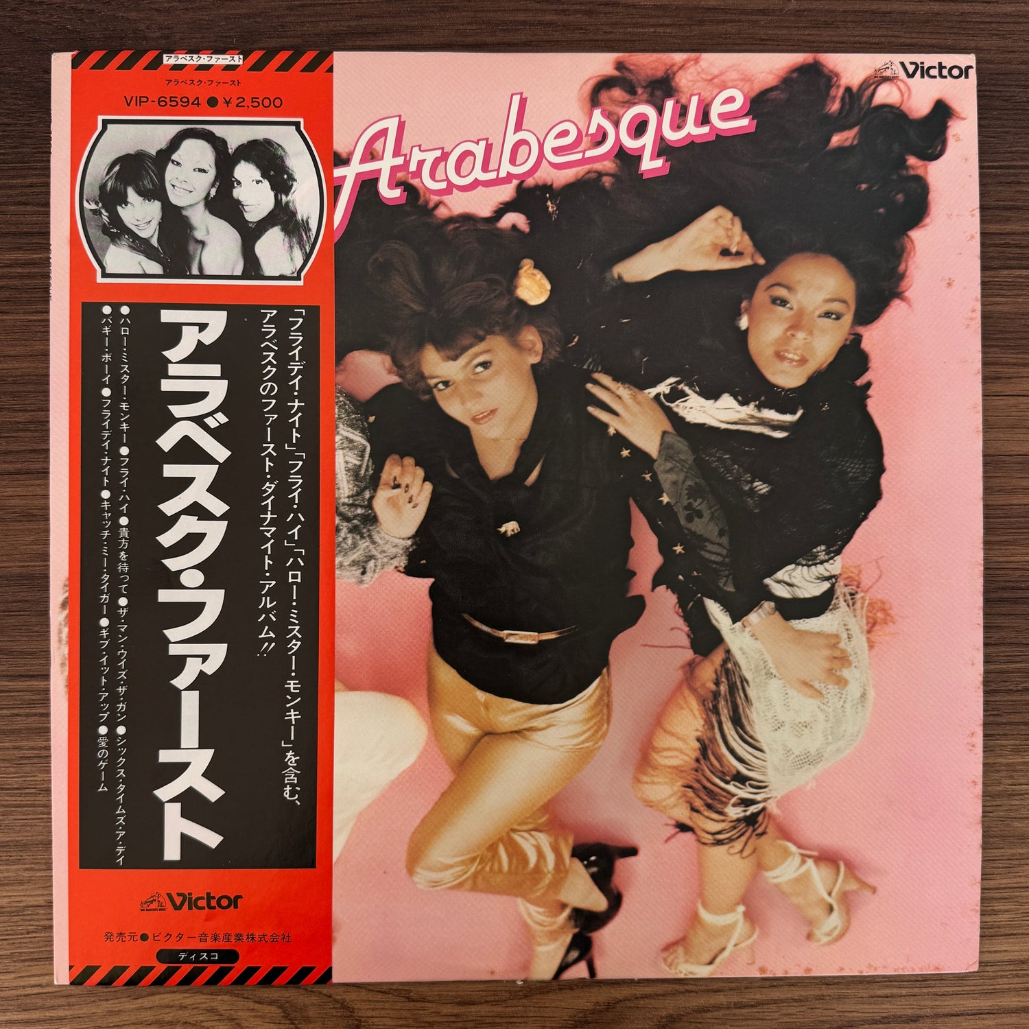 Arabesque – Arabesque Japan Vinyl