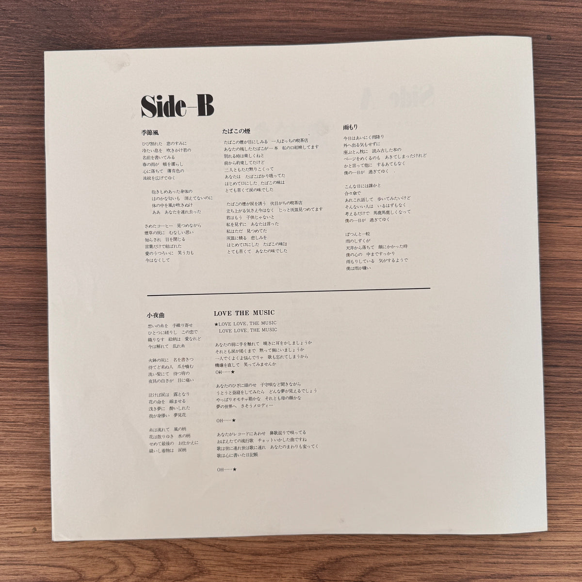Bang Bang – Seasonal Wind Japan Vinyl