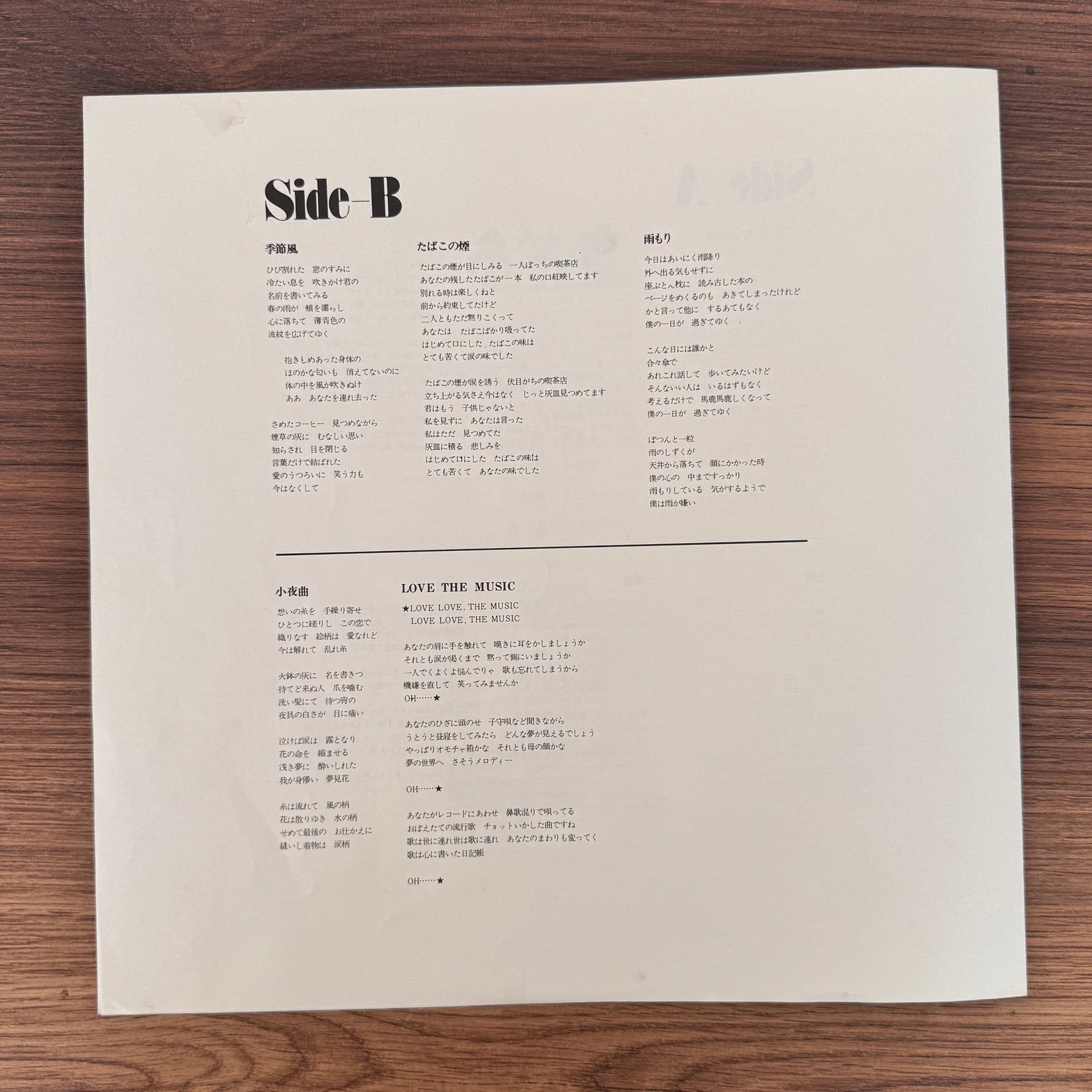 Bang Bang – Seasonal Wind Japan Vinyl