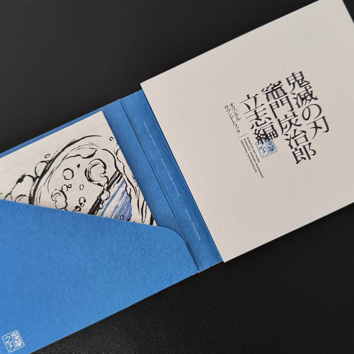 Go Shiina & Yuki Kajiura – Demon Slayer: Kimetsu no Yaiba – Tanjiro Kamado, Unwavering Resolve Arc Original Soundtrack CD Japan Vinyl