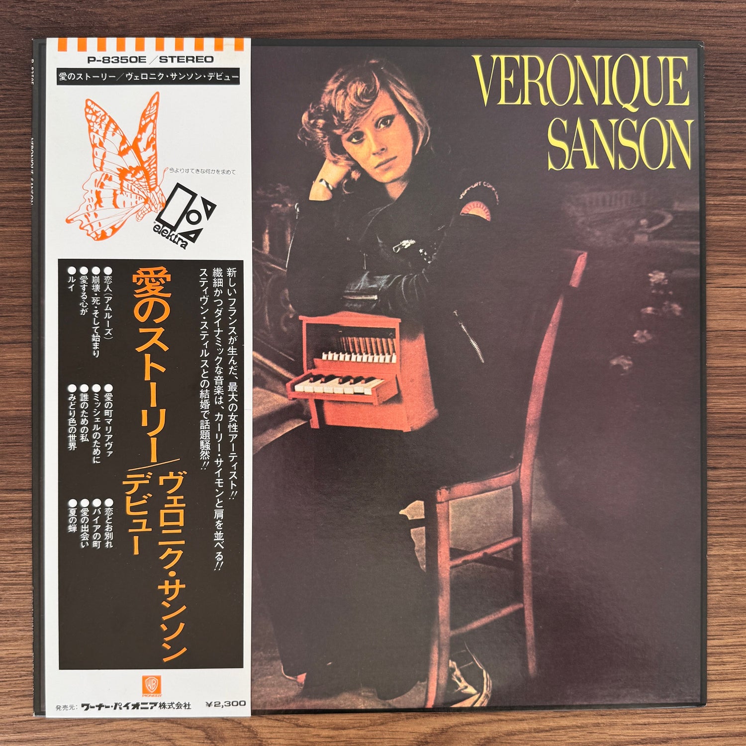 Veronique Sanson – Veronique Sanson Japan Vinyl