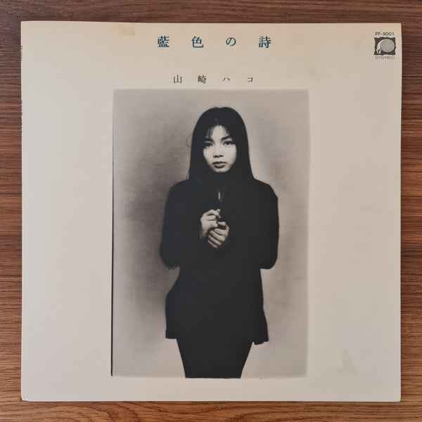 Hako Yamasaki - Aiiro no uta