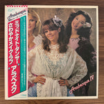 Arabesque – Arabesque IV Japan Vinyl