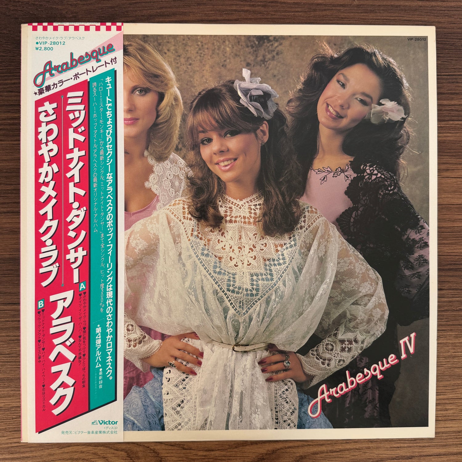 Arabesque – Arabesque IV Japan Vinyl