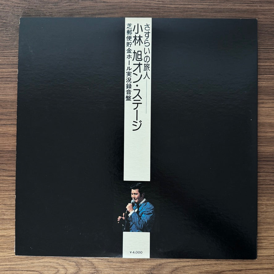 Kobayashi Akira – Wandering Traveler Kobayashi Akira On Stage