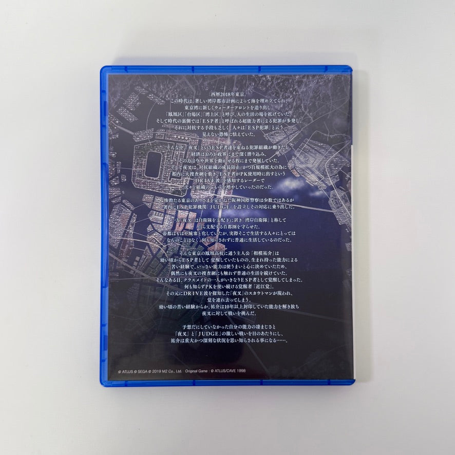 ESP Ra.De. Psi | JP Playstation 4