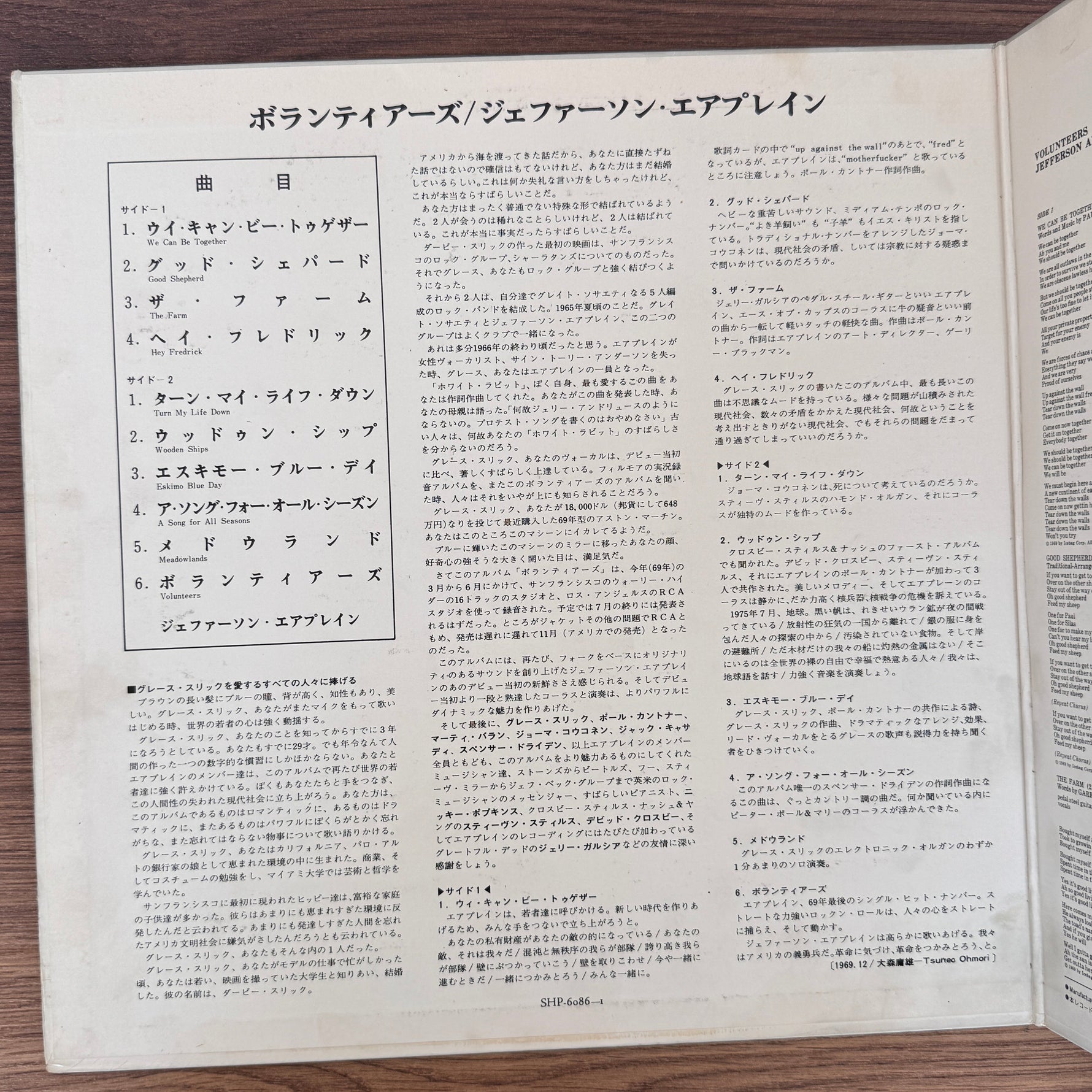 Jefferson Airplane – Volunteers Japan Vinyl