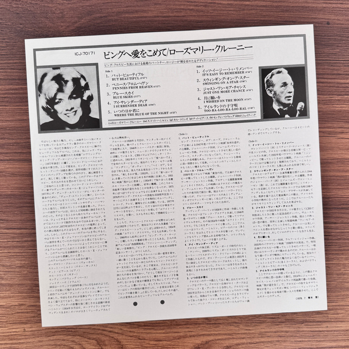 Rosemary Clooney – Rosie Sings Bing Japan Vinyl