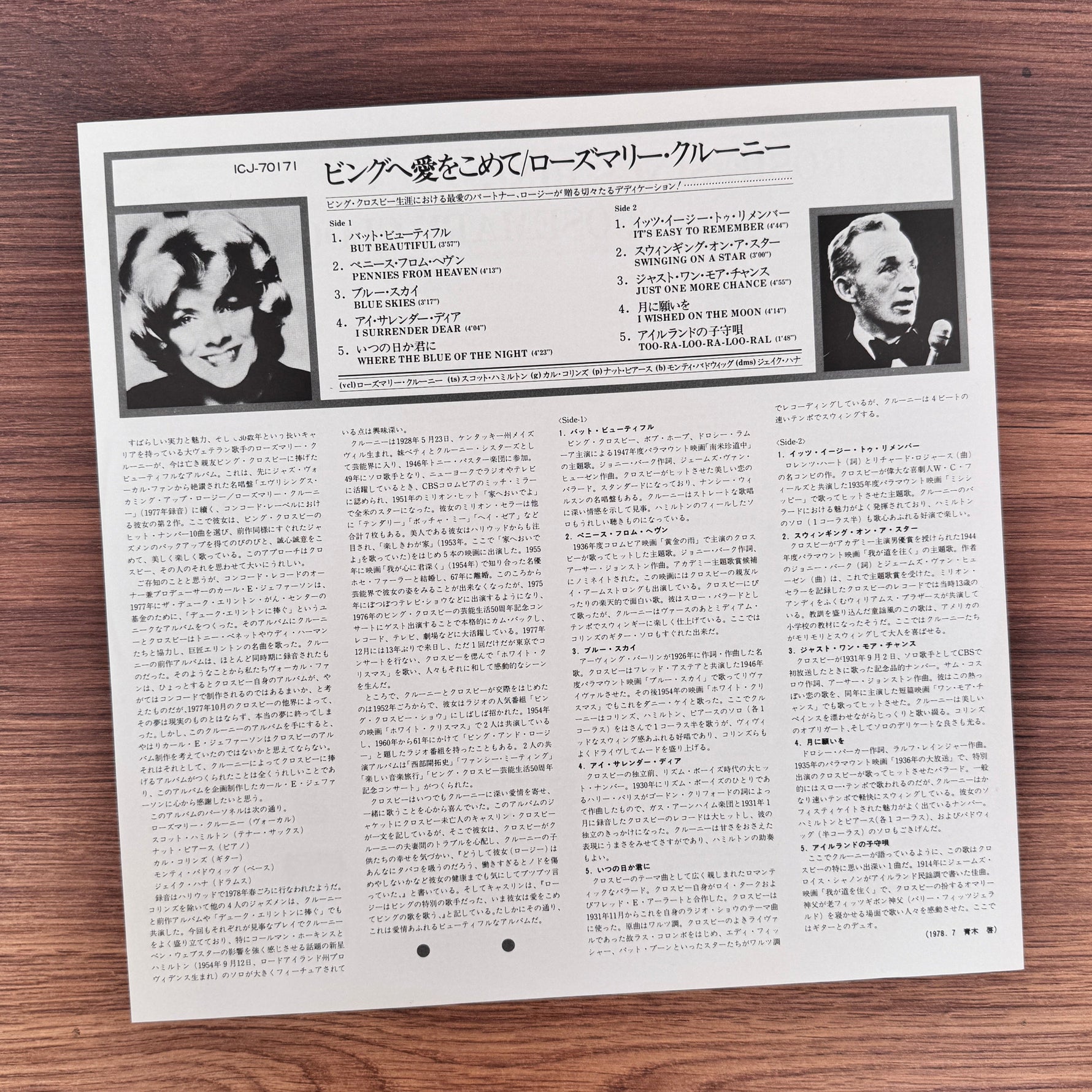 Rosemary Clooney – Rosie Sings Bing Japan Vinyl