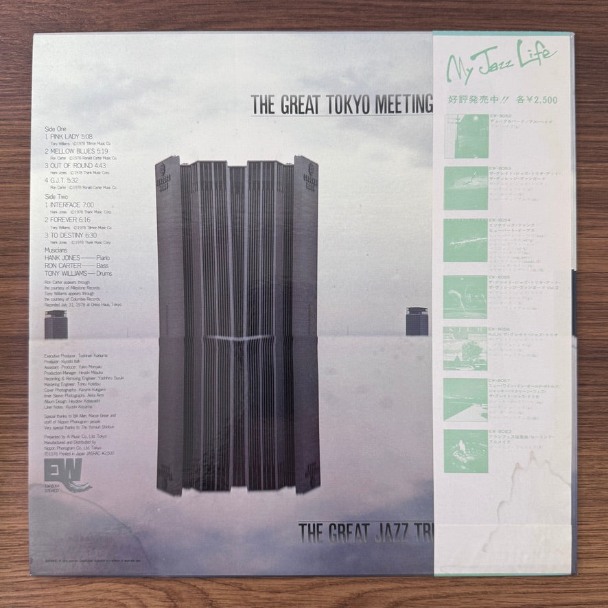 The Great Jazz Trio – The Great Tokyo Meeting
