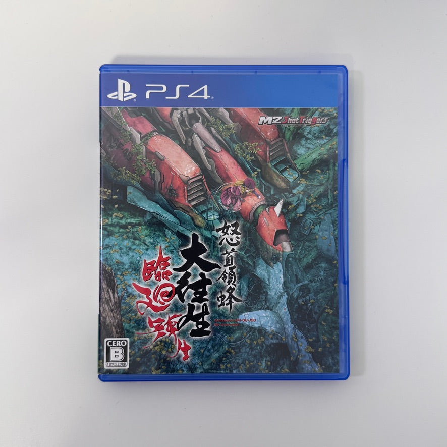 DoDonPachi Blissful Death Re:Incarnation | JP Playstation 4