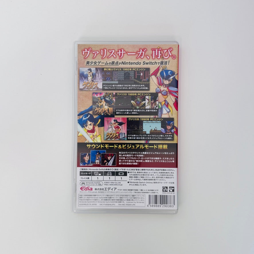 Valis Collection | Nintendo Switch