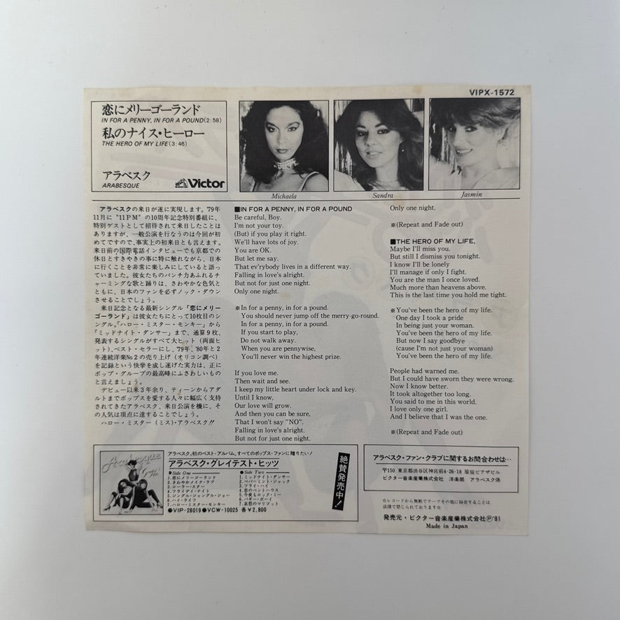 Arabesque – In For A Penny, In For A Pound / The Hero Of My Life