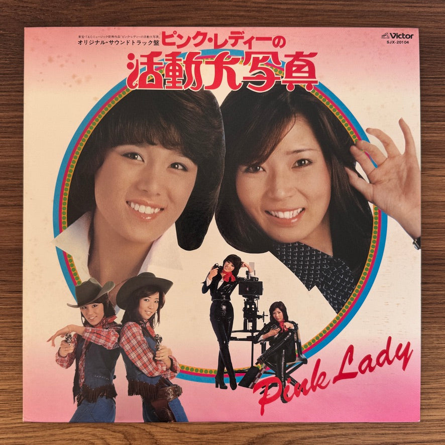 Pink Lady – Big Activity Photo Collection Japan Vinyl