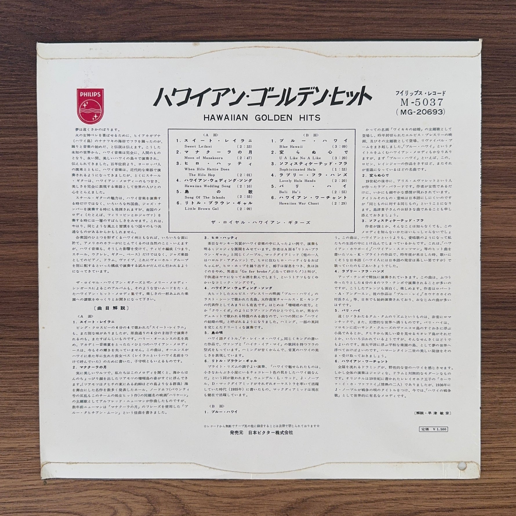 Royal Hawaiian Guitars  – Hawaiian Golden Hits Japan Vinyl