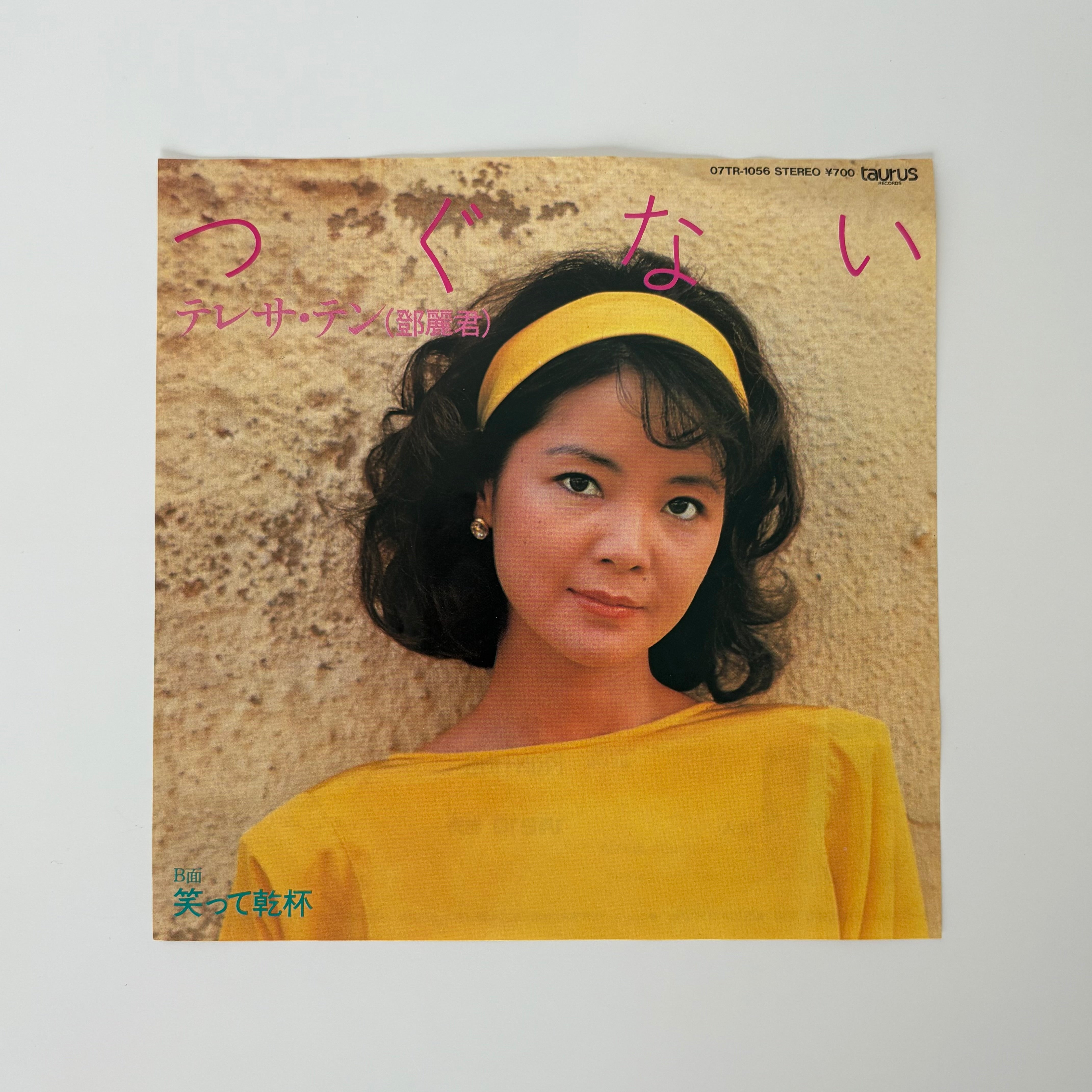 Japan Music – tagged 