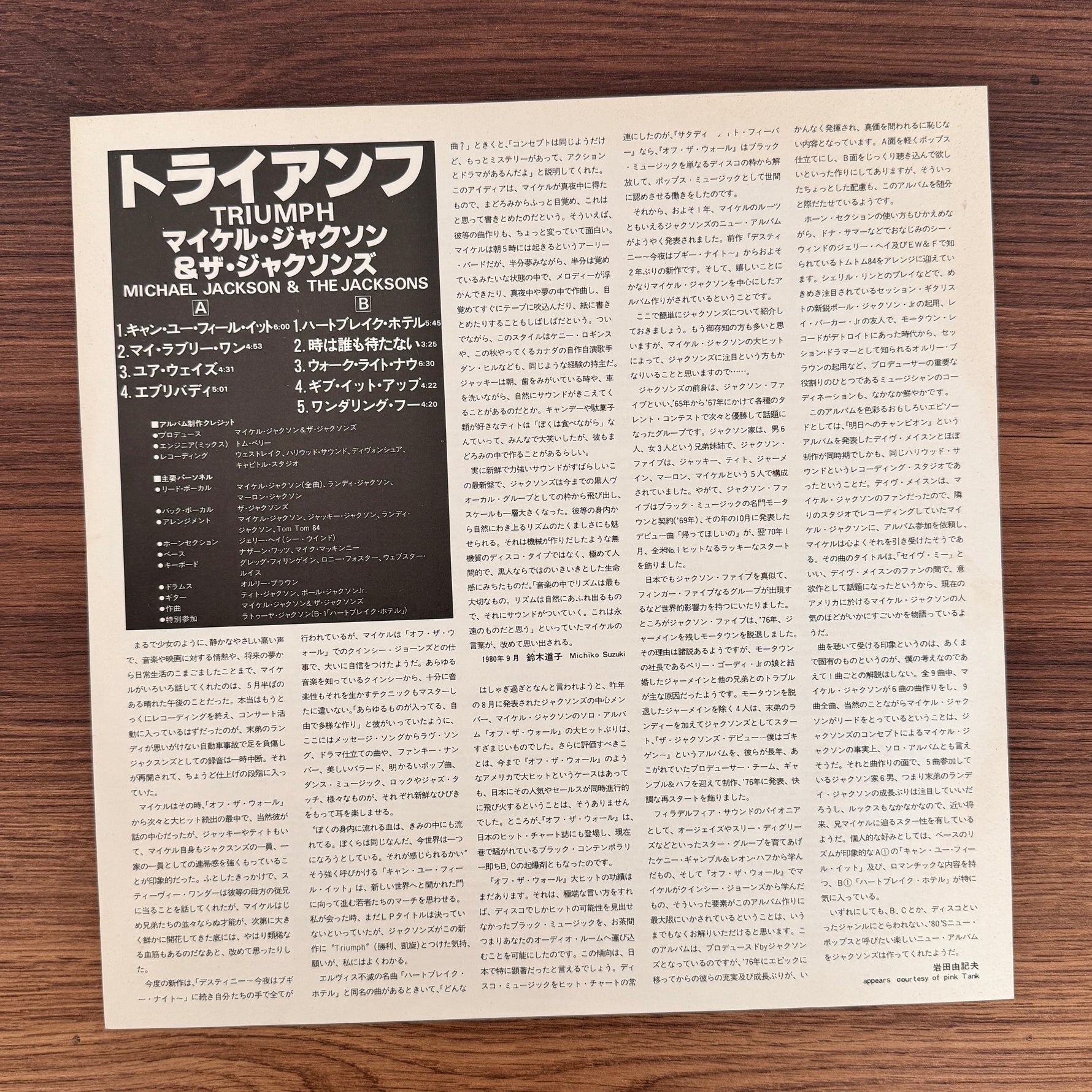 The Jacksons – Triumph Japan Vinyl