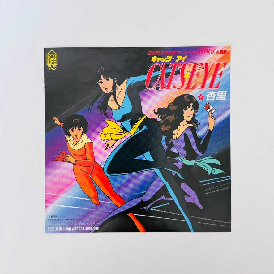 Anri – Cat's Eye / Dancing With The Sunshine