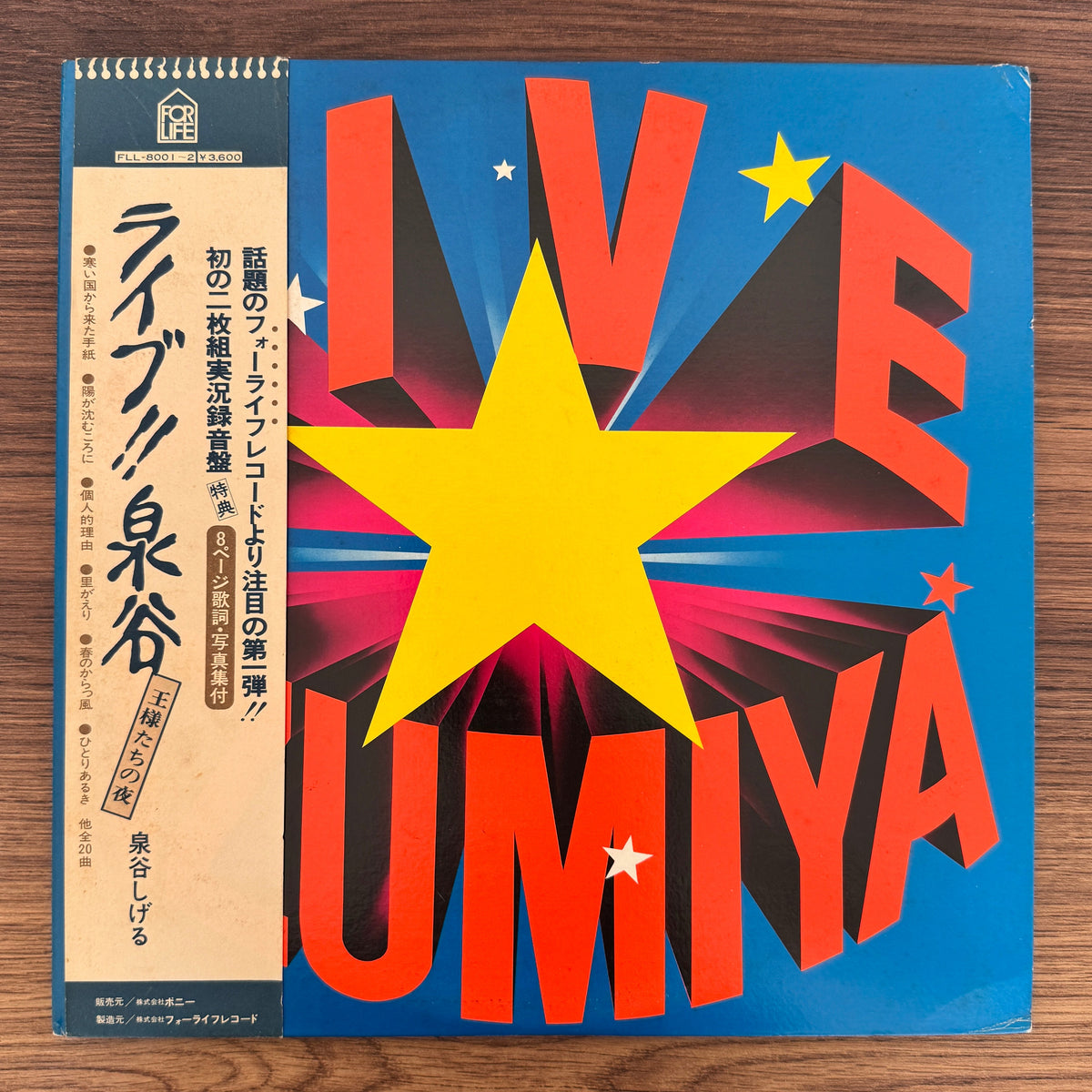 Shigeru Izumiya – Live Izumiya Japan Vinyl