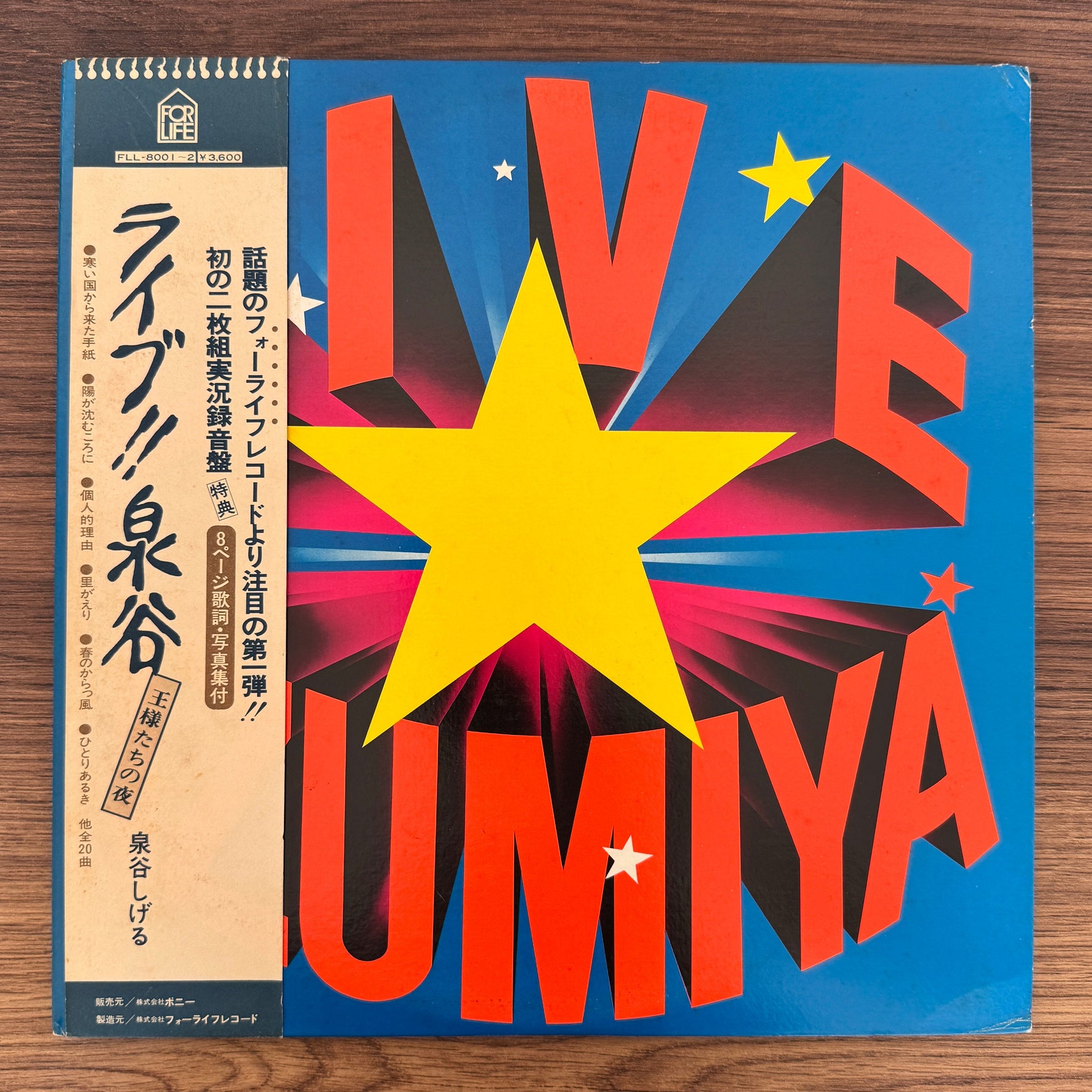 Shigeru Izumiya – Live Izumiya Japan Vinyl
