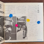 Mal Waldron – Tokyo Bound Japan Vinyl