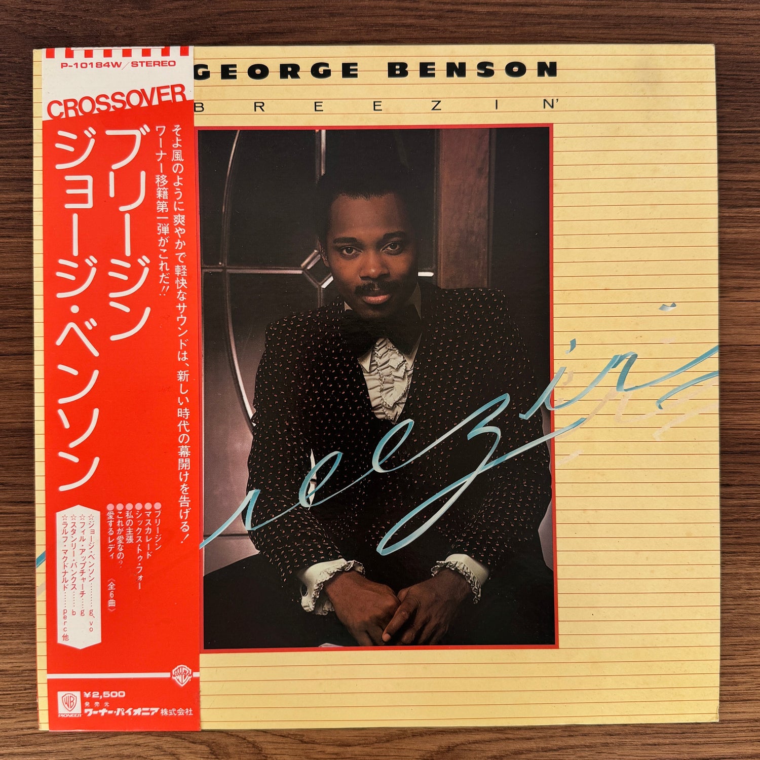 George Benson – Breezin' Japan Vinyl
