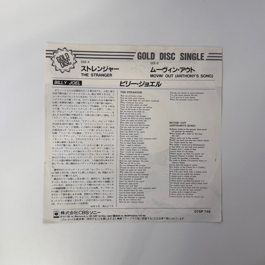 Billy Joel – The Stranger / Movin' Out (Anthony's Song) Japan Vinyl