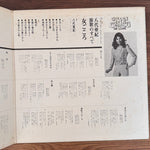 Akiko Masuda – All Enka No.3: A Woman’s Heart Japan Vinyl