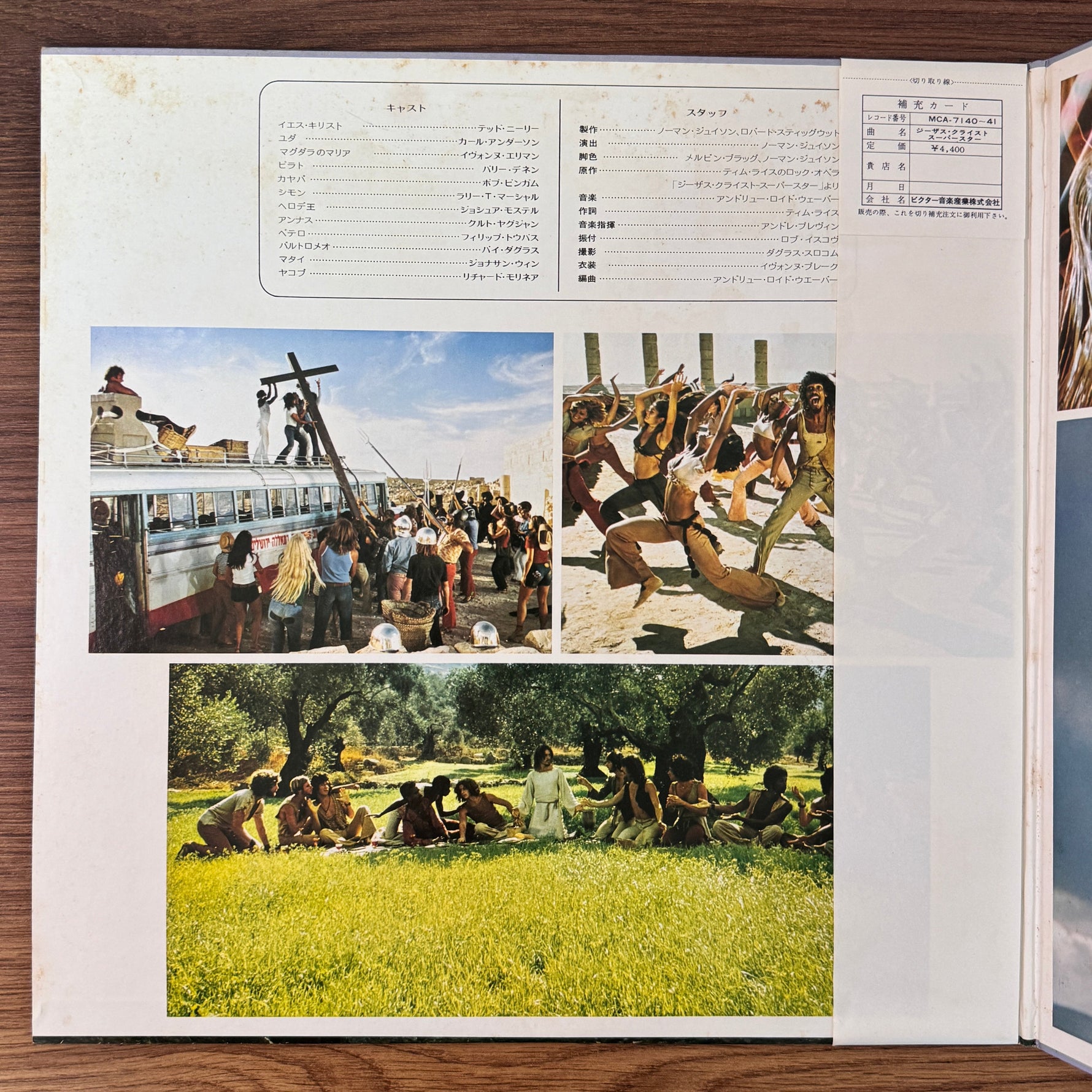 Jesus Christ Superstar Original Soundtrack Japan Vinyl