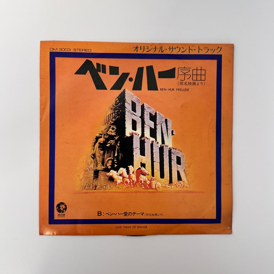 Miklos Rozsa, Symphony Orch. Of Rome – Ben-Hur: Prelude / Victory Parade Japan Vinyl