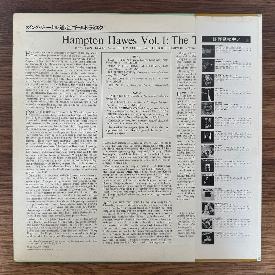 Hampton Hawes Trio – Hampton Hawes Trio, Vol. 1