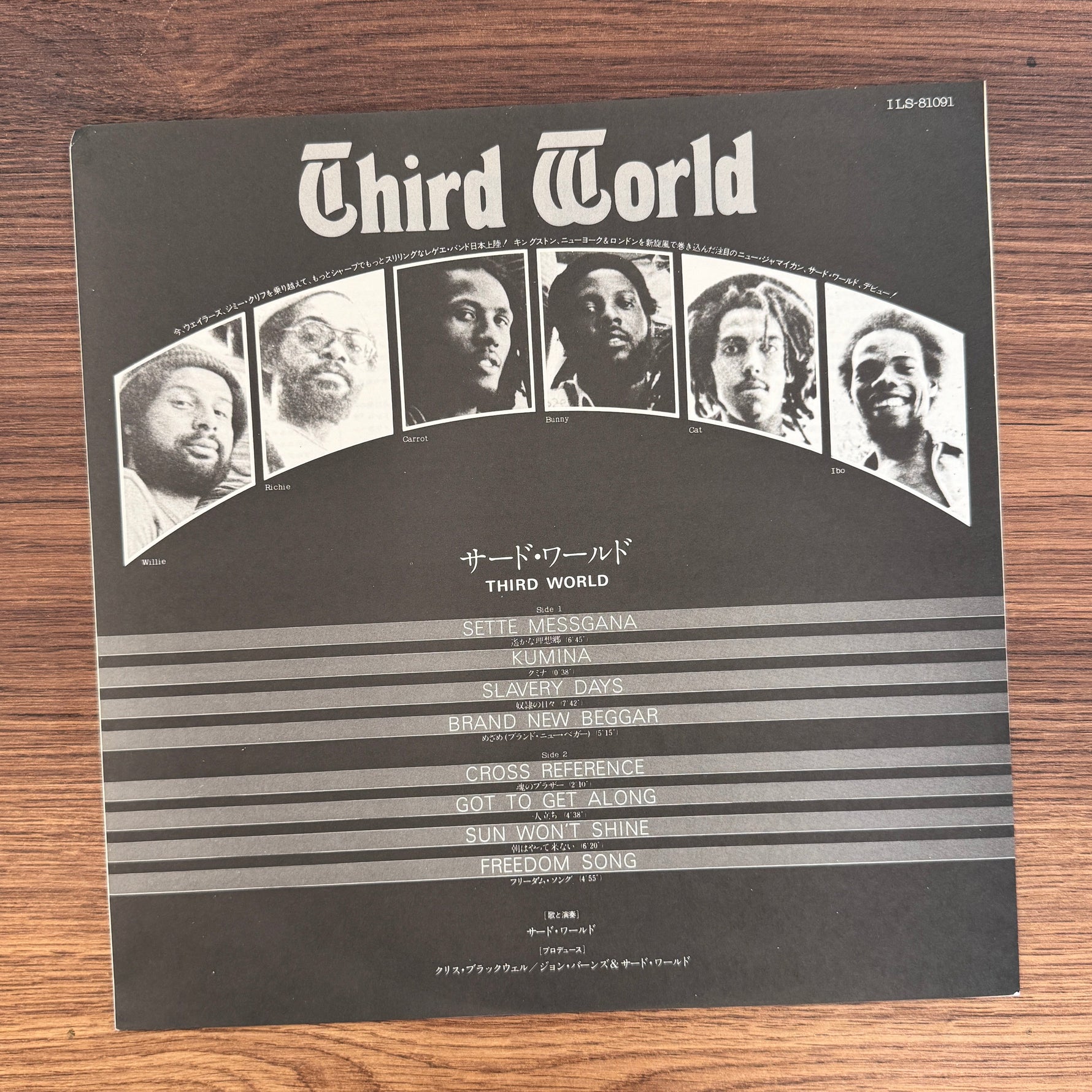 Third World – Third World Japan Vinyl