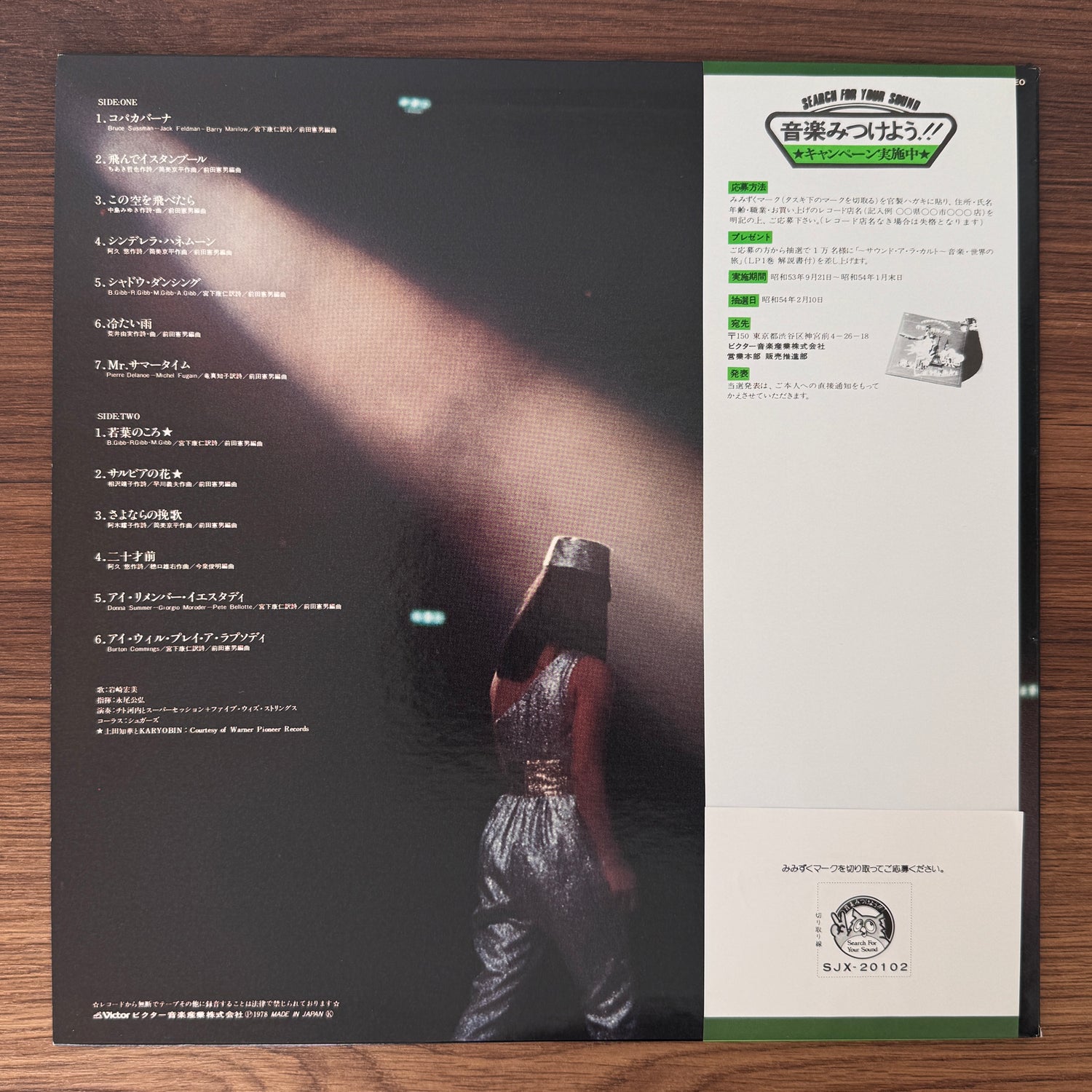 Hiromi Iwasaki – Love Concert Part 2