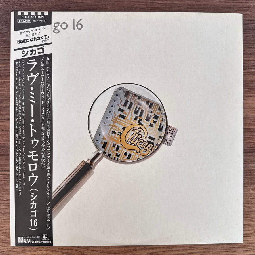 Chicago – Chicago 16 Japan Vinyl