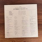 Candies – Younger Boy Japan Vinyl