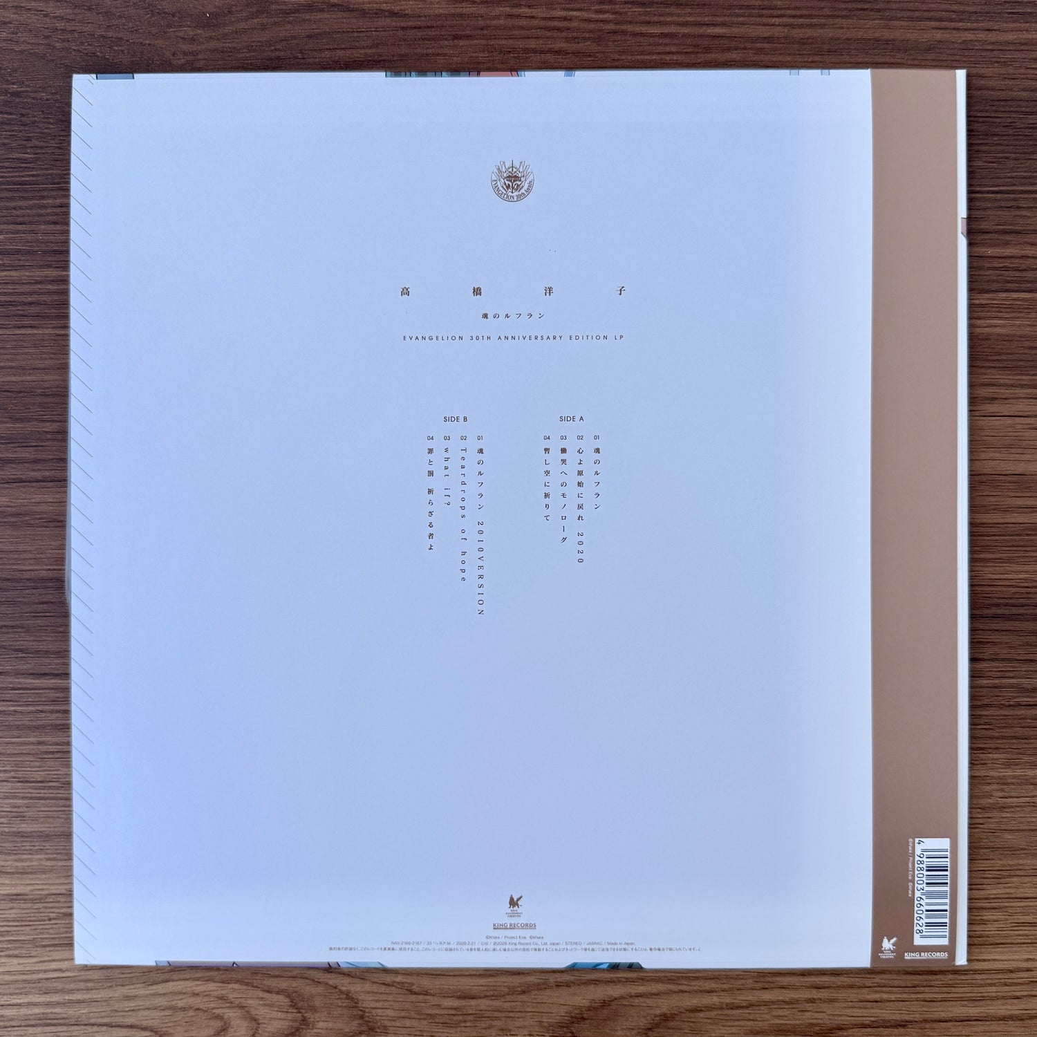 Yoko Takahashi – Soul's Refrain (Evangelion 30th Anniversary Edition)