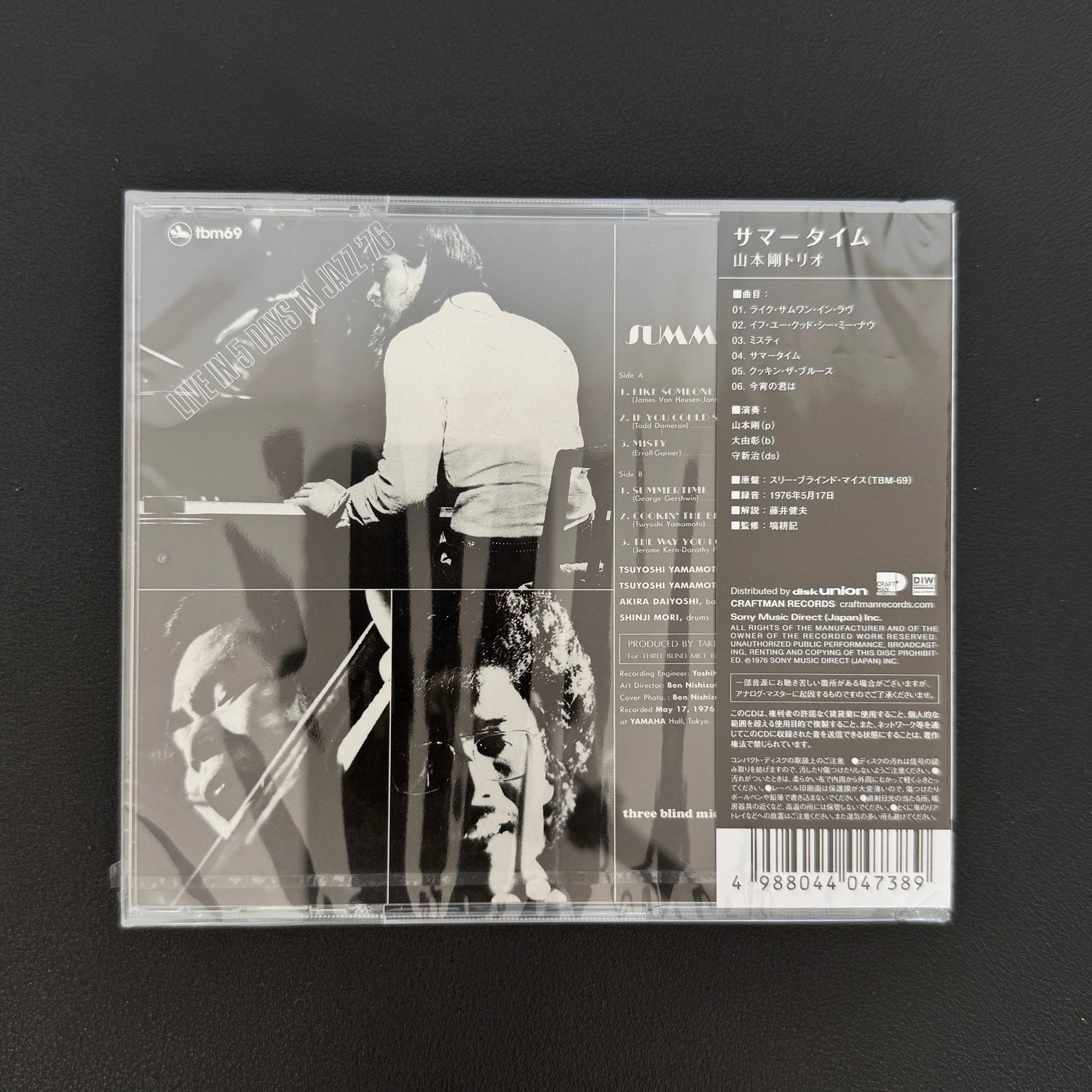 Tsuyoshi Yamamoto Trio – Summertime CD