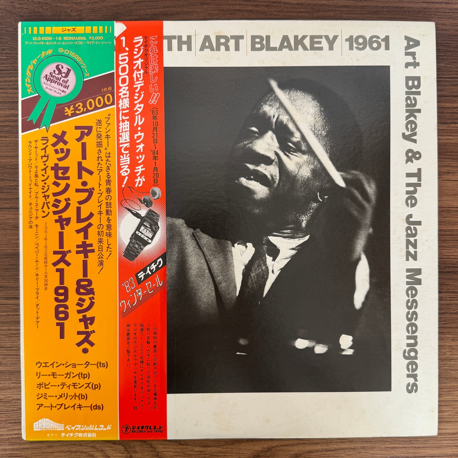 Art Blakey & The Jazz Messengers – A Day With Art Blakey 1961