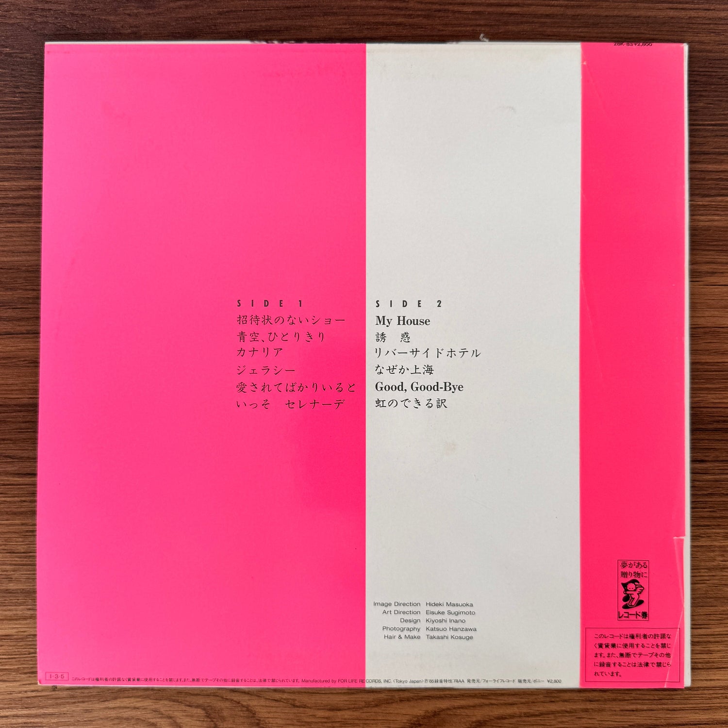 Yosui Inoue – Ordinary Japan Vinyl